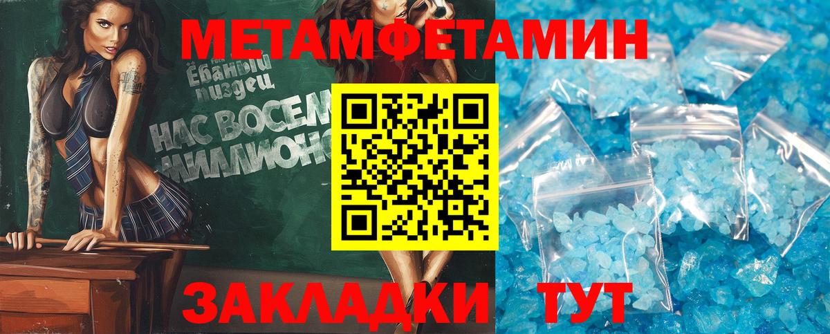 Амфетамин Розовый  Вход с VPN  Зима 