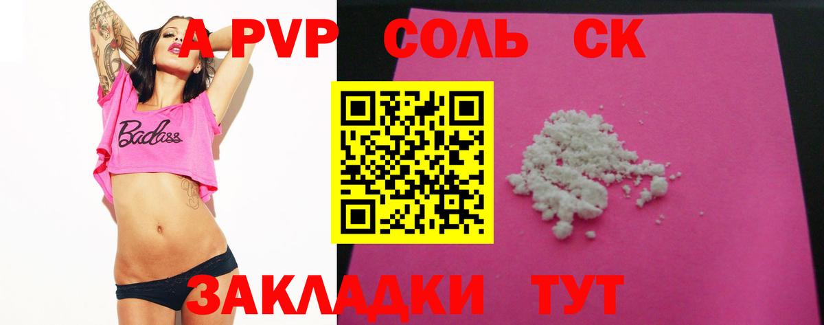 как найти закладки  Вход с VPN  Зима  Альфа ПВП крисы CK 