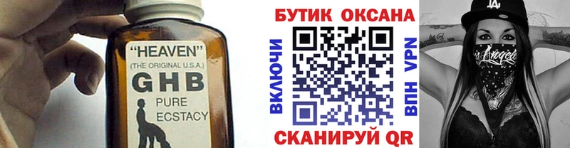 наркота  Зима  БУТИРАТ 1.4BDO 