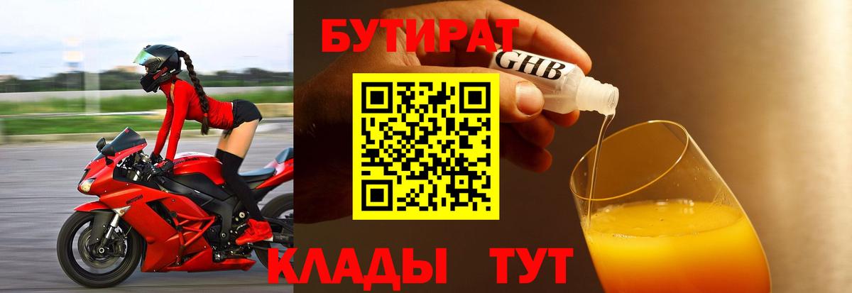 Бутират оксана  Бутират  Зима  Вход с VPN 