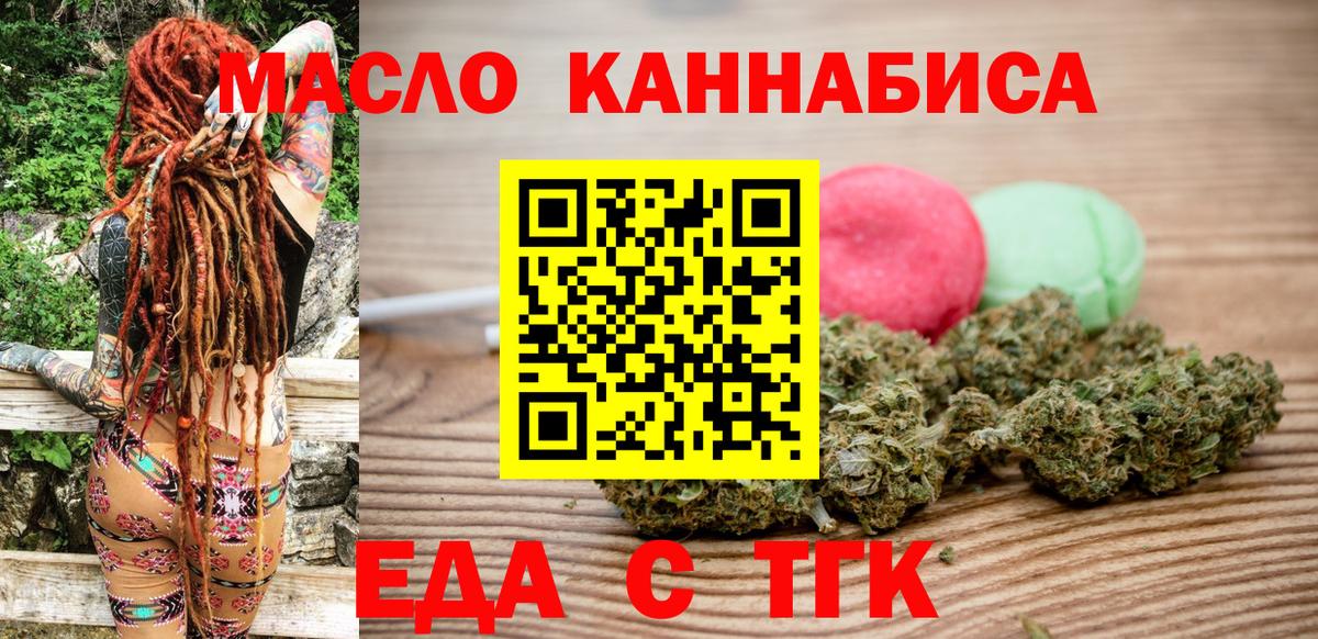 Cannafood конопля  Вход с VPN  Зима 