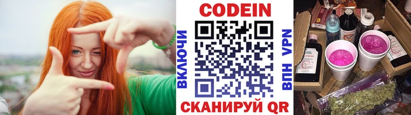 как найти наркотики  Зима  Кодеин напиток Lean (лин) 