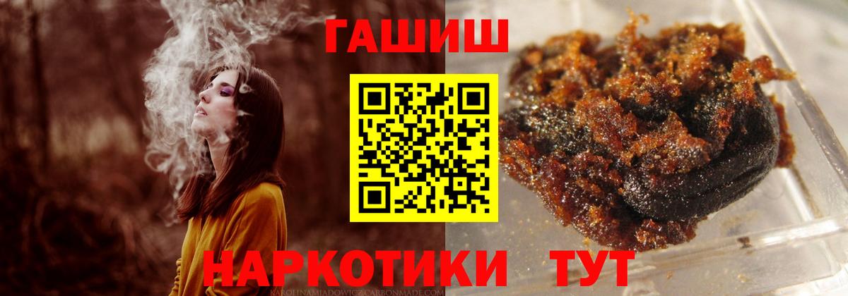 Зима  ГАШИШ hashish  наркота  ГАШ гашик  Вход с VPN 