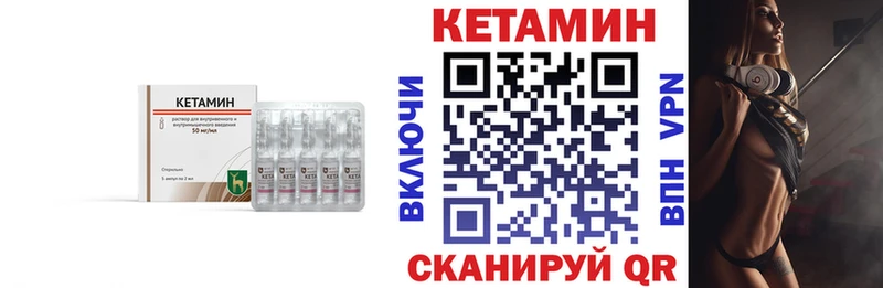 где продают наркотики Зима КЕТАМИН VHQ