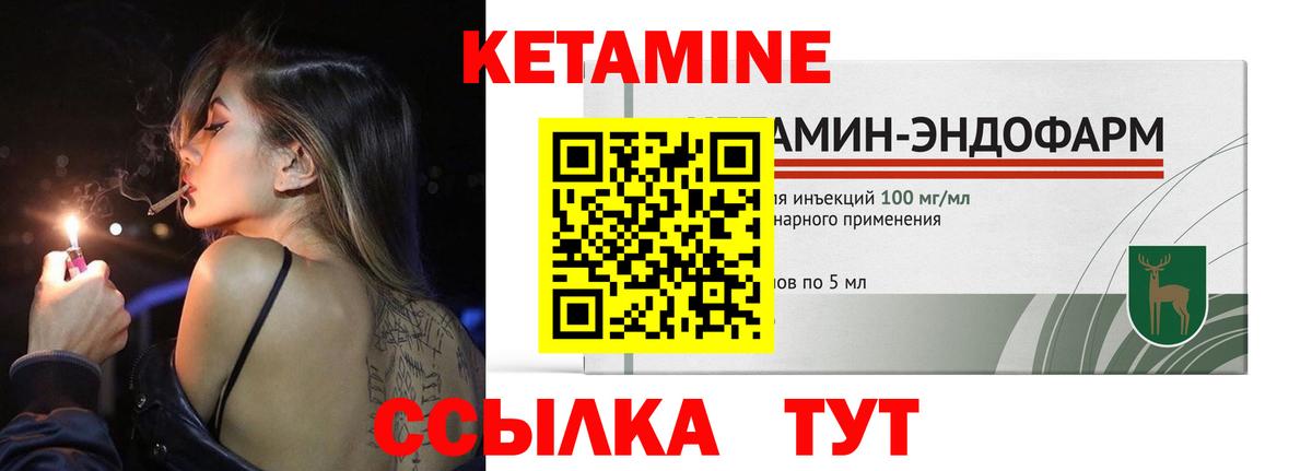 КЕТАМИН VHQ Зима