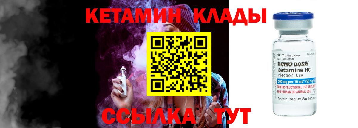 Зима  КЕТАМИН ketamine  Вход с VPN 