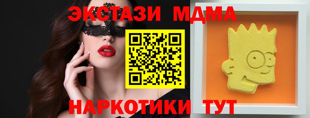 MDMA Molly  МДМА Molly  Вход с VPN  Зима 