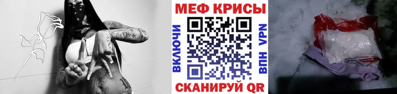 Меф 4 MMC  Зима 