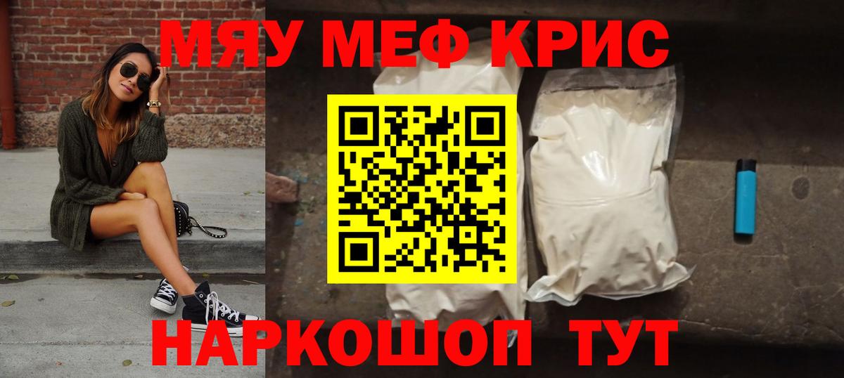 Зима  Мефедрон мяу мяу  МЯУ-МЯУ  МЕФ  Вход с VPN 