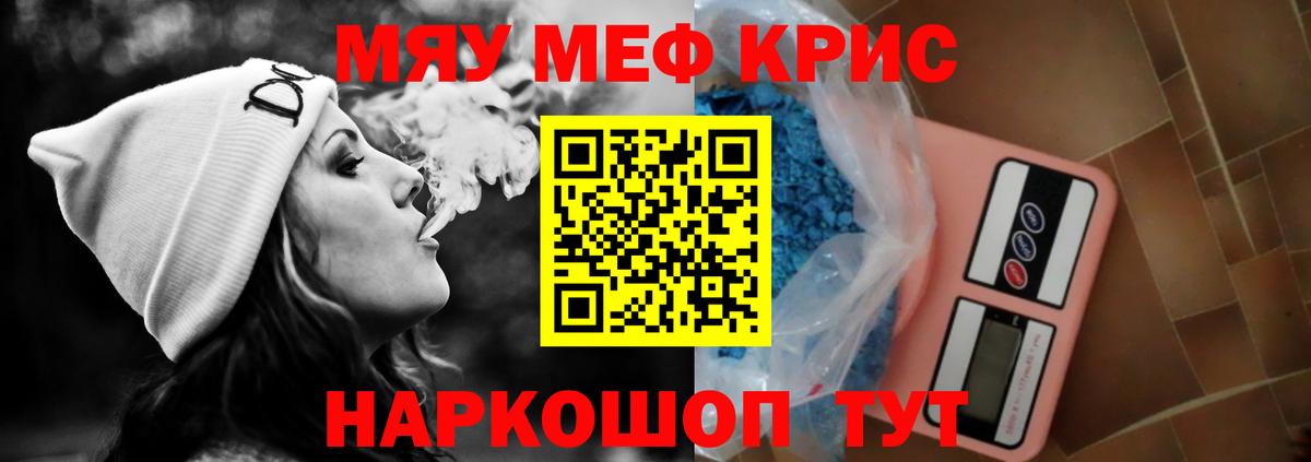 Меф кристаллы Зима