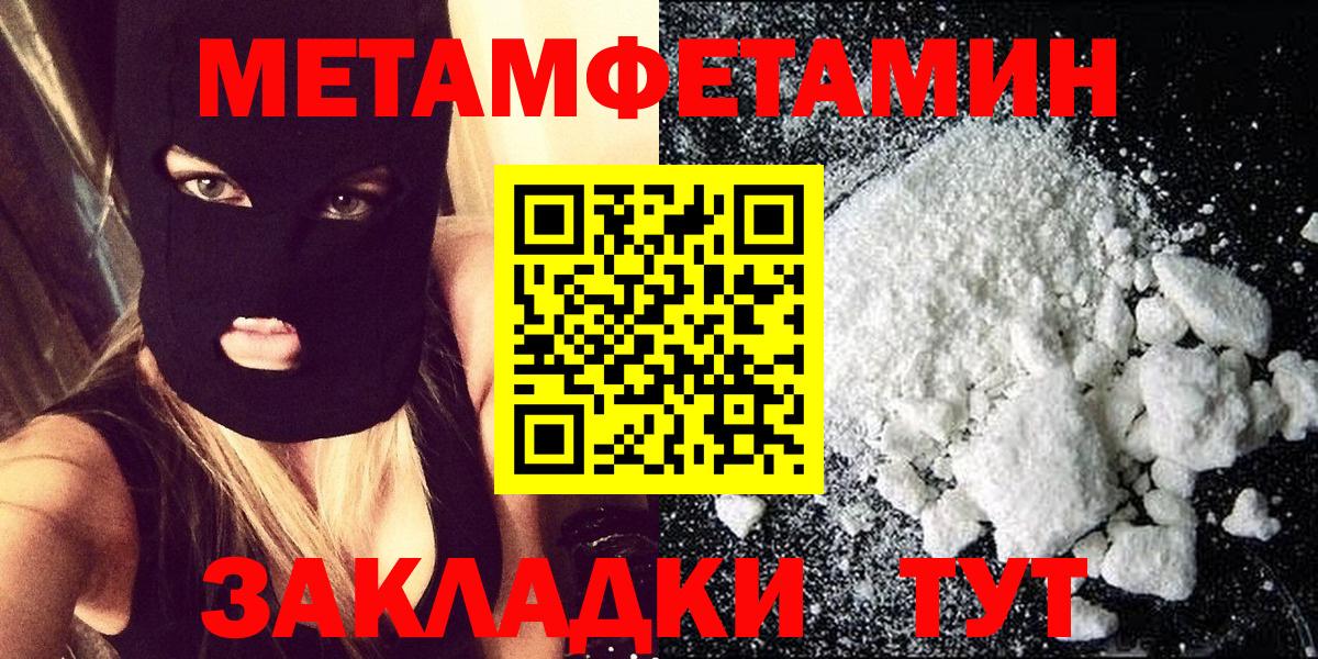 МЕТАМФЕТАМИН  Метамфетамин винт  Вход с VPN  Метамфетамин винт  Зима 