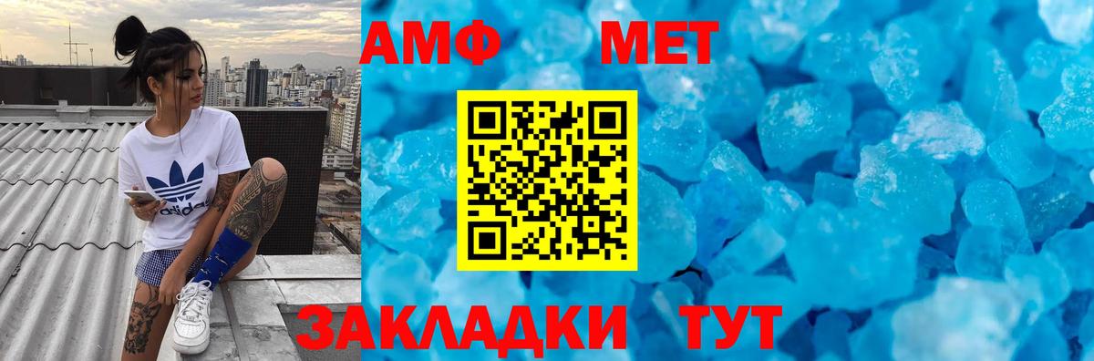 Метамфетамин винт Зима