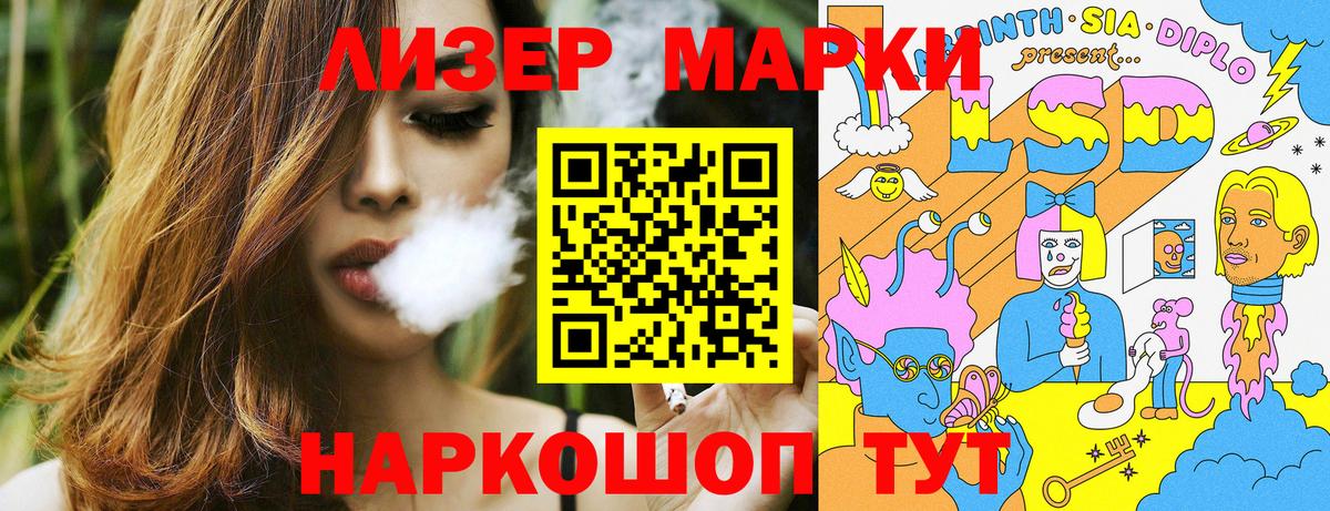Марки 25I-NBOMe 1,5мг Зима