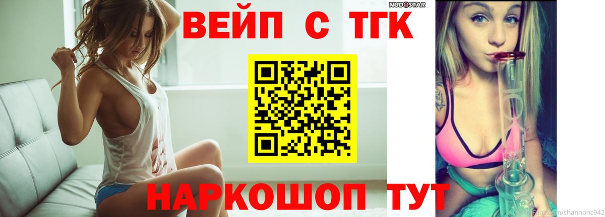Дистиллят ТГК вейп с тгк  Вход с VPN  Зима  ТГК концентрат 